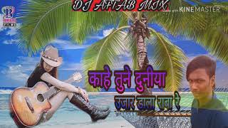 Zakhmi Dil Chupake royenge dj aftab mix hindi [upl. by Megdal]