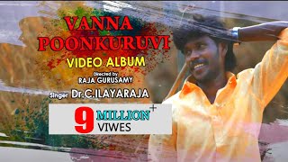 Vanna Poonkuruvi  Official HD Video Album Song  By Anthakudi Ilayaraja [upl. by Gnoix873]