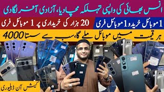 Azadi Deal 14 Aug  Samsung S23Ultra LG V60ThinqOnePlus 7proiPhoneGoogle pixel 7pro  Motorola [upl. by Avlis]