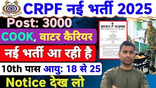 CRPF New Vacancy 2025 Post 3000 10th Pass All India 💥 CRPF Cook New Vacancy 2025  CRPF Bharti [upl. by Adnala]