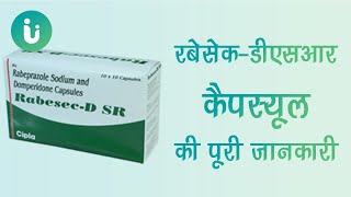 Rabesec DSR 1 20 40 mg Capsule ke fayde khane ka tarika upyog nuksan uses dosage in hindi [upl. by Glarum]