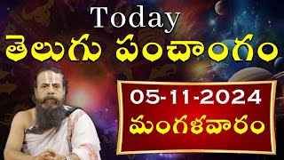 Daily Panchangam Telugu  tuesday  05 th Nove  2024  Real Flick Devotional [upl. by Enicul]