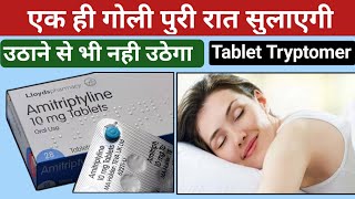 amitriptyline hydrochloride tablets ip 10mg  नींद की बेस्ट टेबलेट  Tryptomer tablet [upl. by Balliett]