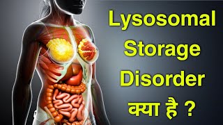 lysosomal storage disorder क्या है [upl. by Sansbury812]