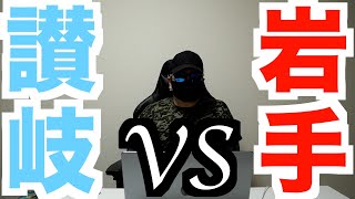 2024 J３開幕節勝敗予想 カマタマーレ讃岐🆚いわてグルージャ盛岡🔥 [upl. by Malory862]