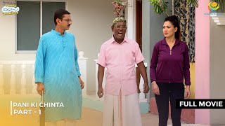 Phirse Pani Ki Chinta  FULL MOVIE  Part 1  Taarak Mehta Ka Ooltah Chashmah [upl. by Barclay]