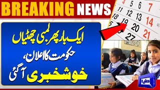 BREAKING Long Holidays  Good News For Students  School Closed  Dunya News [upl. by Anileuqcaj]