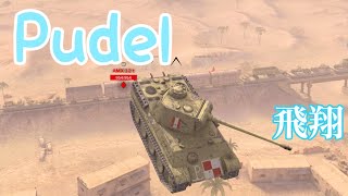 【WoT Blitz：Pudel】ゆっくり実況の戦車戦 in 砂漠の砂 part32 重力 [upl. by Inod77]