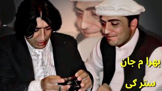 Bahram Jan New Pashto Song 2024  Pashto New Song Zamzama Bahram Jan  Pashto Song [upl. by Ruyam]