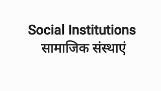 Social institution सामाजिक संस्था [upl. by Aicilav622]