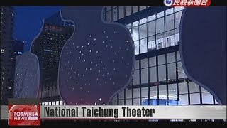 TIME FOR TAIWAN  National Taichung Theater [upl. by Shu]