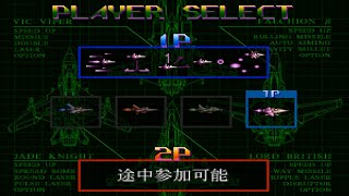 Gradius Gaiden All Vehicles PS1 [upl. by Yldarb]