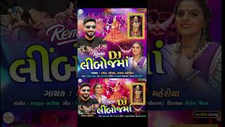 Gaman Santhal  DJ લીંબોજમાં  DJ Limbojma  Kajal MaheriyaDj Remix Audio Song 2024 PayalDigital [upl. by Quartet]