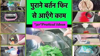 My best30 पुराने बर्तन Reuse ideasIndian kitchen tips and hacksReuse old utensil sunreesakhi [upl. by Haela]