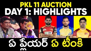 PRO KABADDI SEASON 11 AUCTION DAY 1 HIGHLIGHTS IN TELUGU  PRO KABADDI 2024 AUCTION DAY 1 IN TELUGU [upl. by Elyrehc]