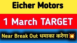 Eicher Motors share latest news today  Eicher Motors share latest news [upl. by Jena]