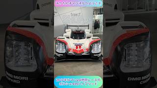 arichin 2017年ルマン24時間のポルシェ919ハイブリッド 2017 Le Mans Porsche 919 Hybrid shorts porsche racingcar [upl. by Dayna]