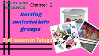 Class 6 Science Chapter 2 Sorting materials into groups full lesson in Telugu science education [upl. by Lamoree]