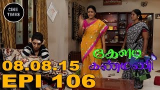 KELADI KANMANI SUN TV EPISODE 106 080815 [upl. by Shellie648]