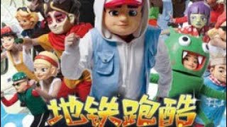 Subway Surfers Chinese Version Official Trailer [upl. by Towrey772]