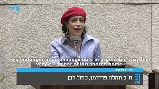 MK Tehila Friedmans Inaugural Knesset Speech [upl. by Yrehc282]