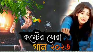 দুঃখের গান  বাংলা কষ্টের গান  New bangla song  Dukher koster gan  Mukto Pakhi Official [upl. by Jameson]