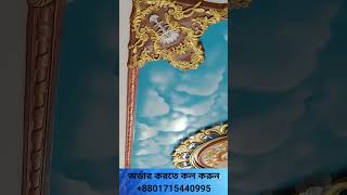 Wall Design  Double Border  Ceilling Rose  Sky Colour  01715440995  KB Gypsum Decoration [upl. by Nitsirhc]