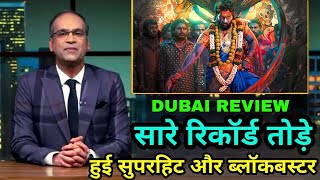 Pushpa 2 dubai review reactionPushpa 2 box office collectionallu arjunPushpa 2 hit or flop [upl. by Margy254]