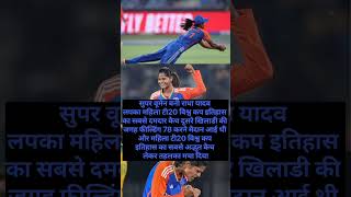 Radha Yadav cricketindiancricketer indiasports subscribe viratkohli [upl. by Nessej217]