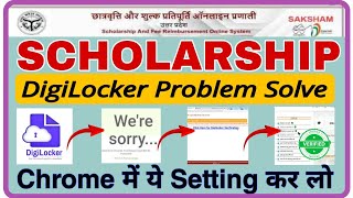 Scholarship Digilocker Verify Kaise Kare  UP Scholarship Digilocker Verify Kaise Kare [upl. by Lamag]