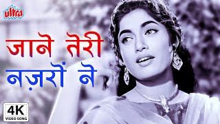 जाने तेरी नज़रों ने क्या कर दिया  Jane Teri Nazaron Ne Kya Kar Diya  Grahasti  Manoj Kumar [upl. by Ohnuj334]