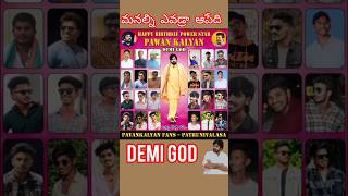 PawankalyanbirthdaycelebrationsshortspspkshortsjanasenashortsjanasainukuluHBDytshortsviral [upl. by Secnirp]