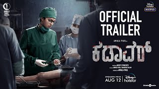 Cadaver Official Trailer Kannada  Amala Paul Riythvika Panneerselvam Munishkanth  Ranjin Raj [upl. by Akela707]