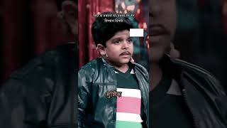 Don divyanshu short divyansh short sort viral comedylittle divyansh Dwivedi [upl. by Eila]