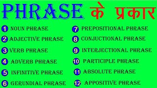 phrase and its kindphrase ke prakar [upl. by Adlemy]