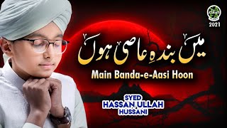 Syed Hassan Ullah Hussani  Main Banda e Aasi Hoon  Shab e Barat Special  Safa Islamic [upl. by Elane509]