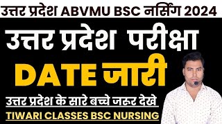 ABVMU BSC NURSING APPLICATION FORM 2024 EXAM DATE RELEASED  UP BSC NURSING SYLLABUS 2024  KGMU [upl. by Aicnelev]