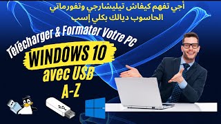 تيلشاجيفورماتي الحاسبوب ديال بوندوز10 وكلي إسبTélécharger amp Formater votre PC avec Win10 amp USB [upl. by Camilla59]