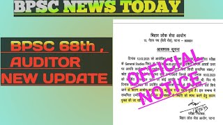 Bpsc Official Notice \ Bpsc 68th amp Auditor New Update \ Bpsc News Today preexamtraining [upl. by Aelanej]