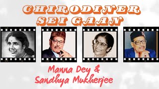 Chirodiner sei gaan  Manna Dey amp Sandhya Mukherjee  Duet performance  Science city auditorium [upl. by Tseng]