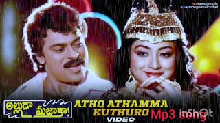 Athoo Athamma Kuturoo Song From Alluda Majaka Movie [upl. by Ardnassela]