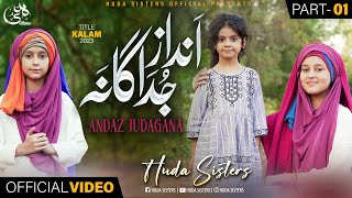 2023 New Naat  AndaazeJudagana part 1  Huda Sisters Official [upl. by Yokoyama]