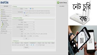 Mac Filtering Netis Router bangla  নেট চুরি বন্ধ পাসওয়ার্ড চুরি করে লাভ নেই [upl. by Anilag]