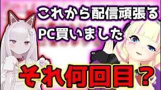 DWUの活動に言及するなまほしちゃん【なまほしちゃん深層組切り抜き】 [upl. by Atoel]