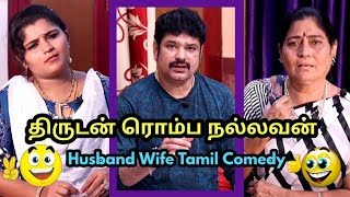 👱அப்படிப்பட்டவர்களிடம் அதைக் கேட்காதீங்க 😑  kannajicomedytrust trendingvideo funnyvideo video [upl. by Adiazteb]