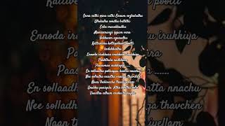 Chillanjirukkiye song lyrics in English from Lumber pandhu🎶💕🎵 [upl. by Sebastiano]