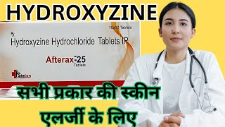 Hydroxyzine  Hydroxyzine hydrochloride  Atarax tablet  Atarax 25 mg  hicope 25 tablet [upl. by Idelia141]