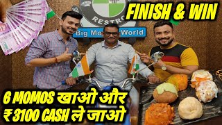 6 Momos खाओ और 3100₹ Cash ले जाओ  Food Challenge [upl. by Zela726]