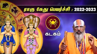 Kadagam  Rahu Ketu Peyarchi 2022 to 2023  கடகம்  ராகு கேது பெயர்ச்சி 2022  Swasthik Tv [upl. by Analak]