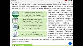 ЭЕШ 2019 2021 Органик биш хими [upl. by Melan242]